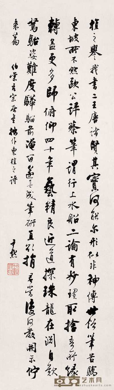 沈尹默 行书 镜心 80×23.5cm